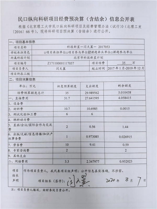 港澳六宝大典