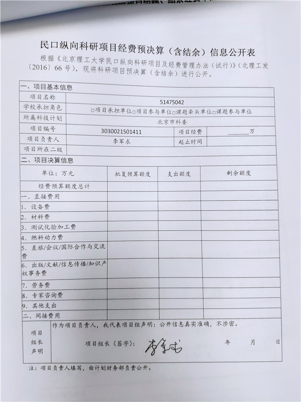 港澳六宝大典