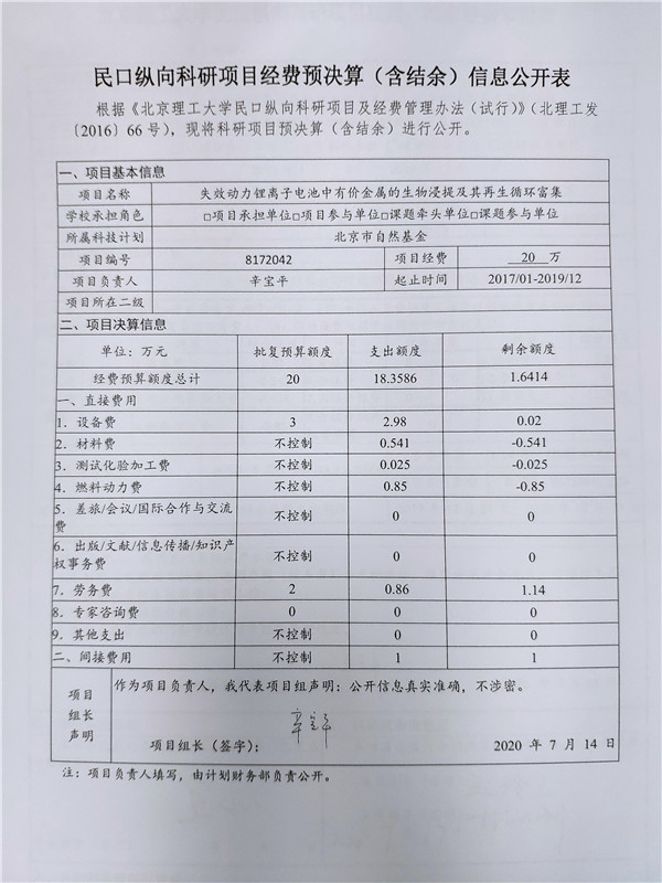 港澳六宝大典