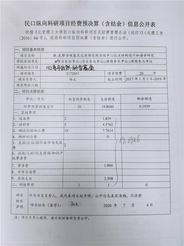 港澳六宝大典