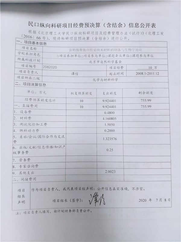 港澳六宝大典
