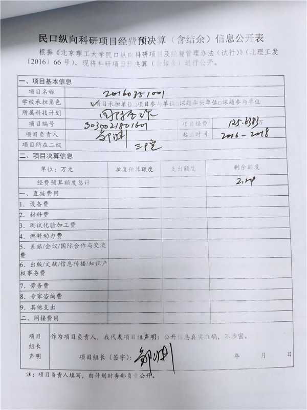 港澳六宝大典