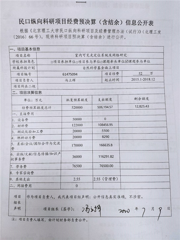 港澳六宝大典