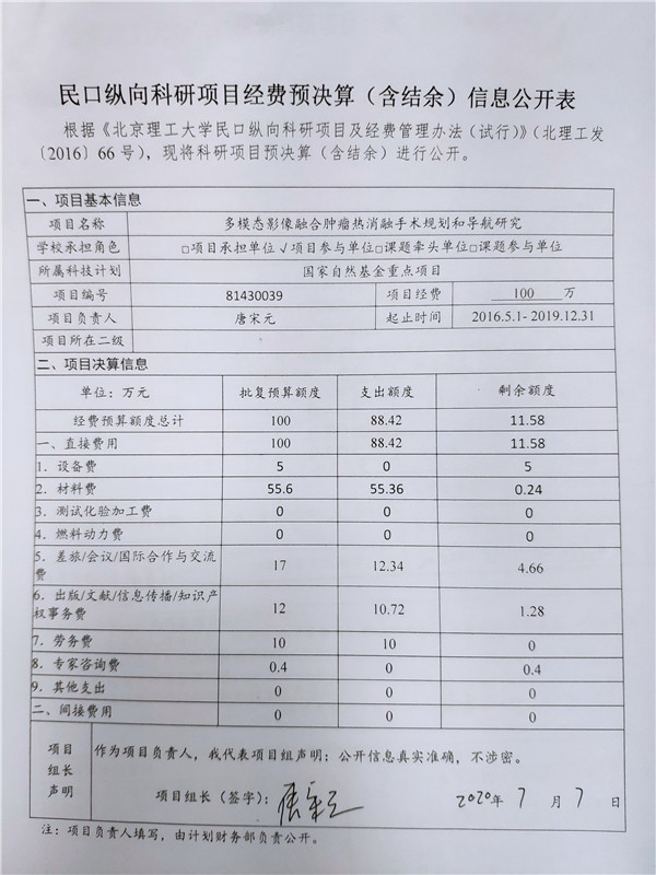 港澳六宝大典