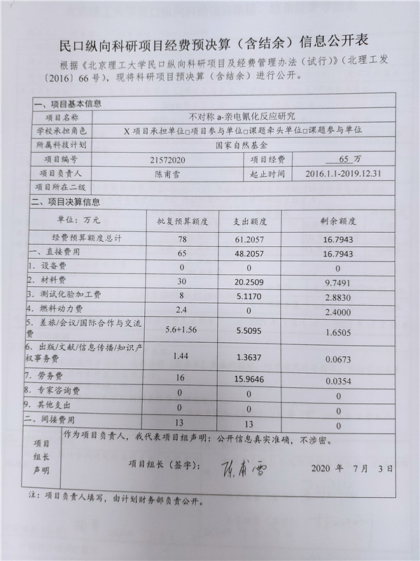 港澳六宝大典