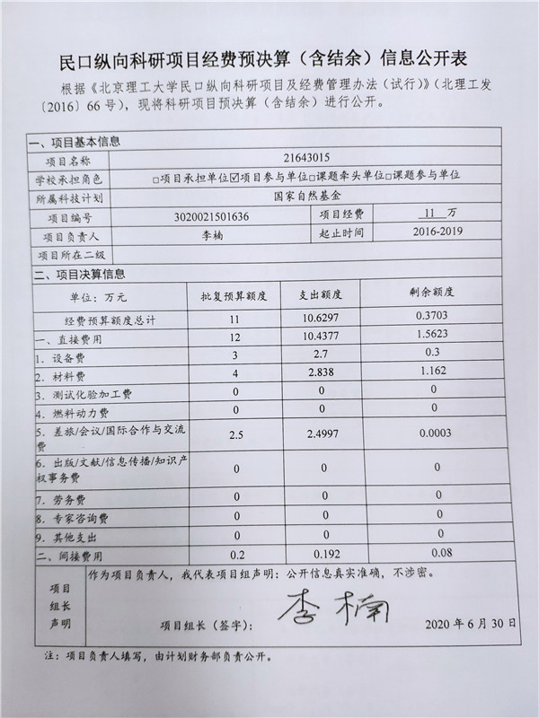 港澳六宝大典