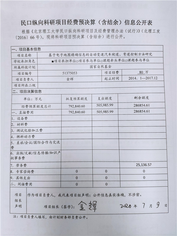 港澳六宝大典