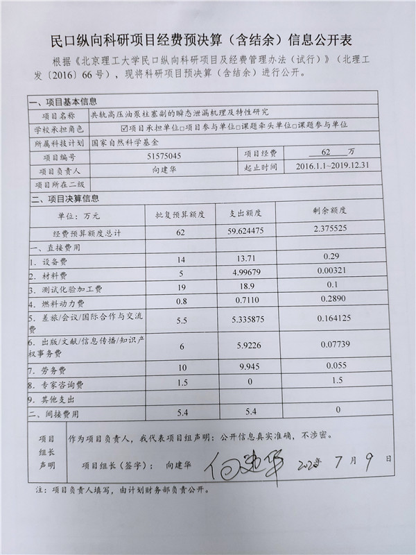 港澳六宝大典