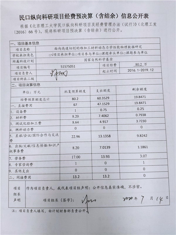 港澳六宝大典