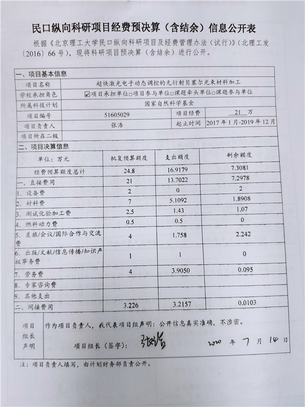 港澳六宝大典
