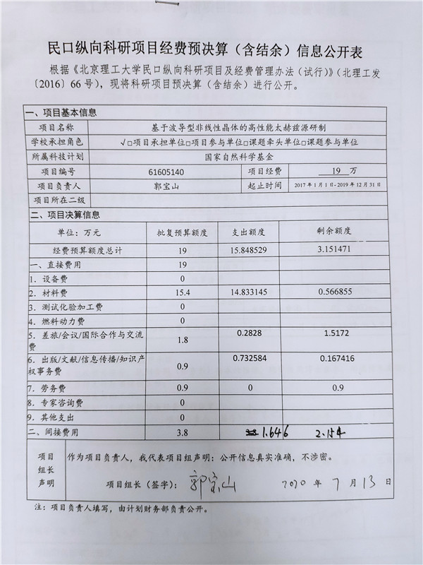 港澳六宝大典