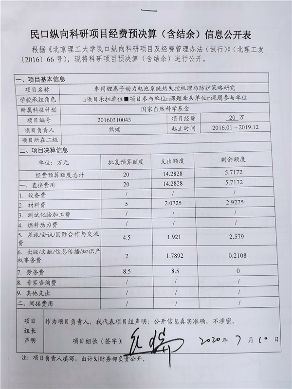 港澳六宝大典