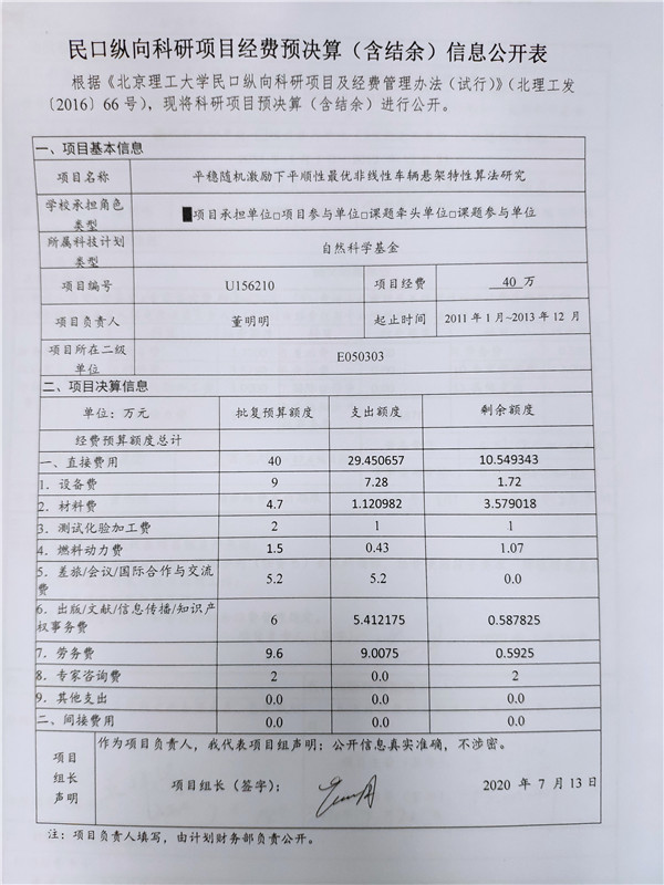 港澳六宝大典
