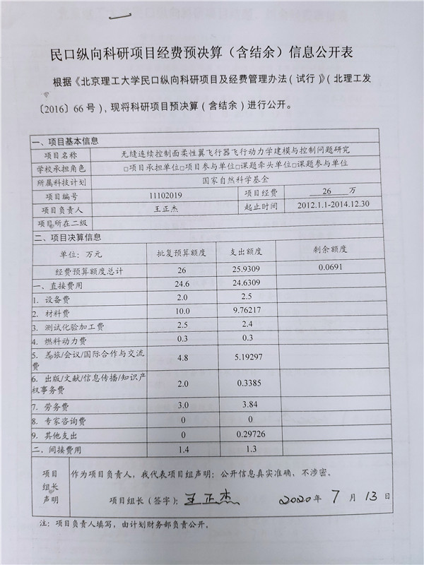 港澳六宝大典