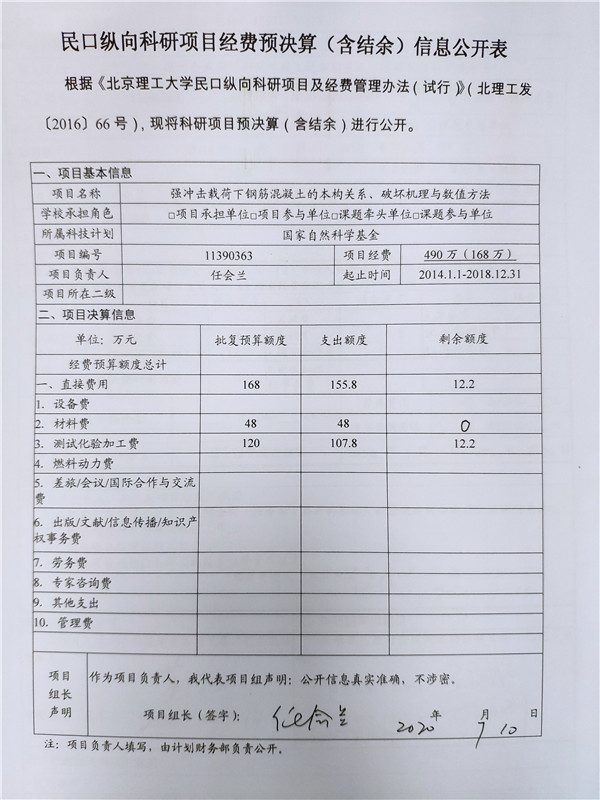 港澳六宝大典