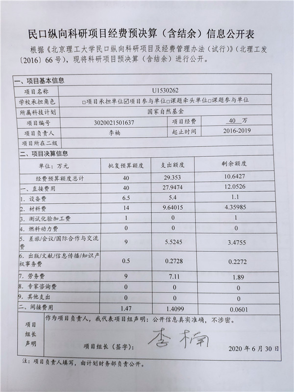 港澳六宝大典