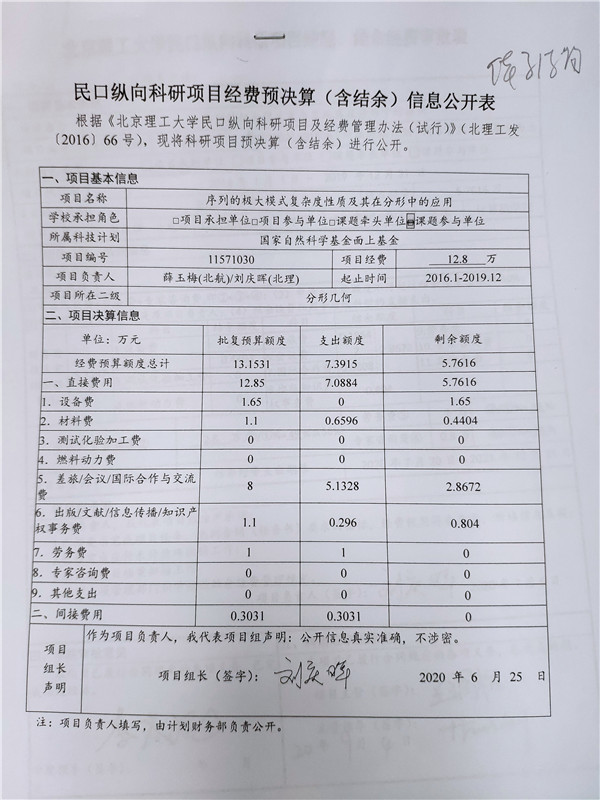 港澳六宝大典