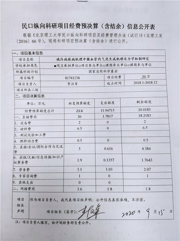 港澳六宝大典