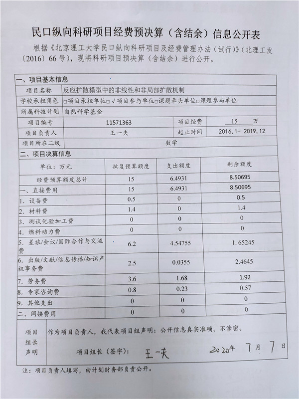 港澳六宝大典