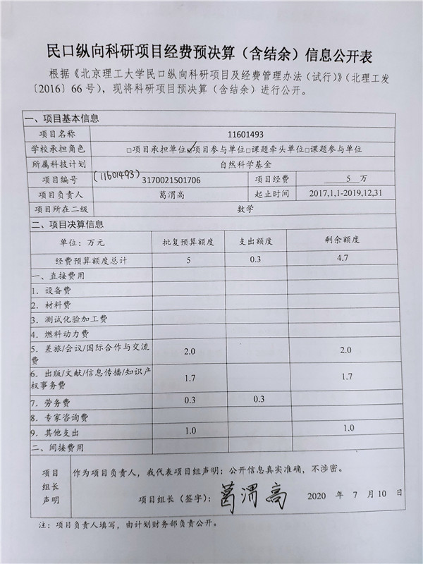 港澳六宝大典
