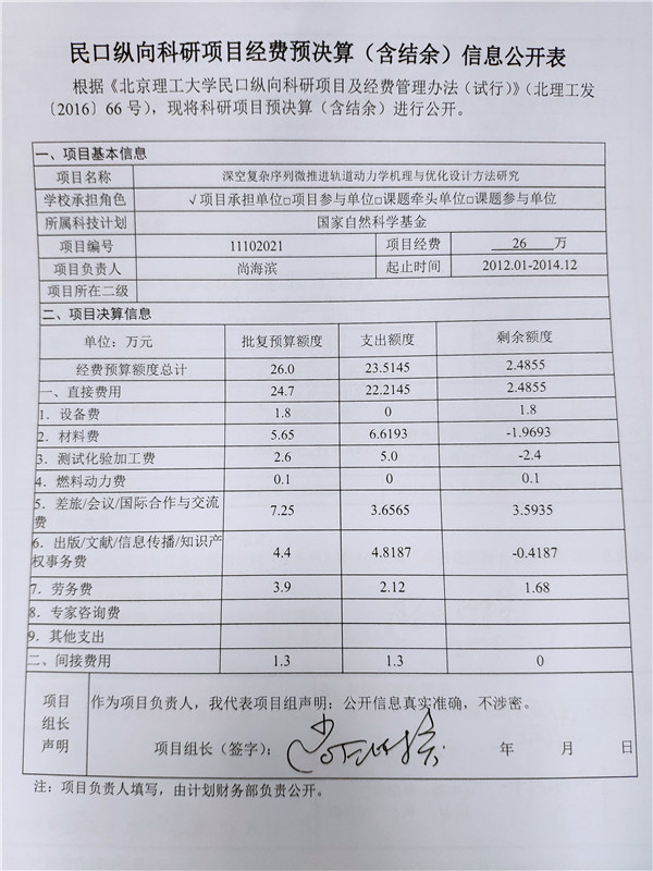 港澳六宝大典