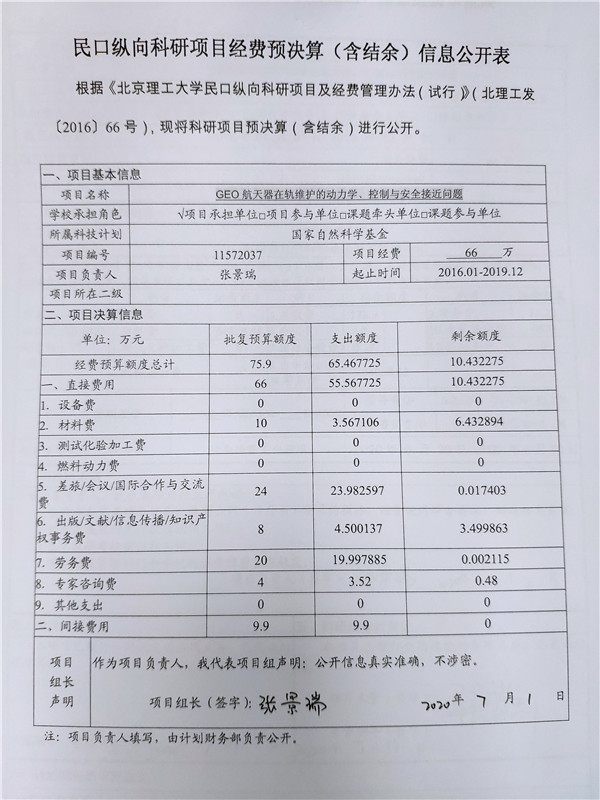 港澳六宝大典