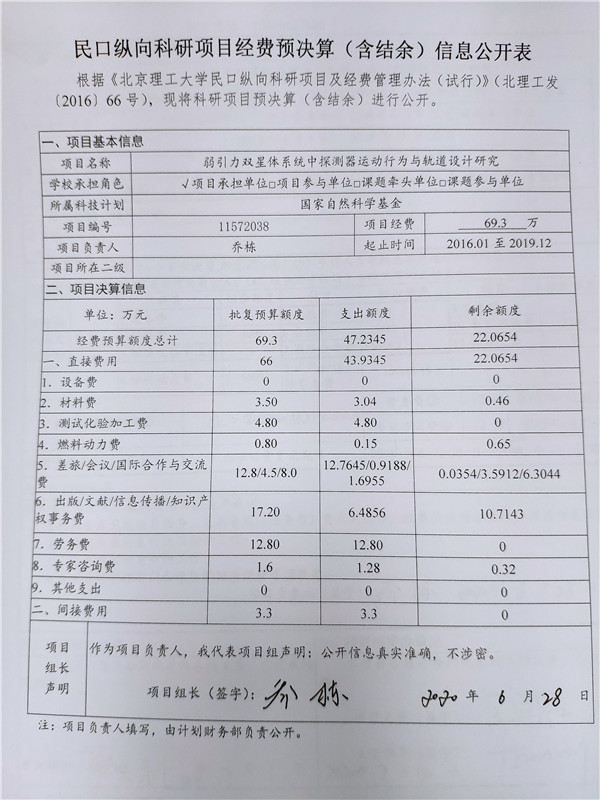 港澳六宝大典