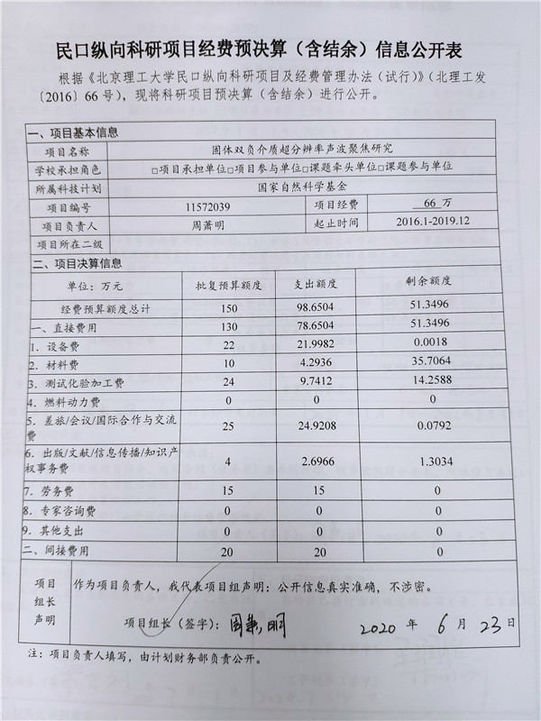 港澳六宝大典