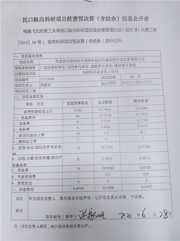 港澳六宝大典