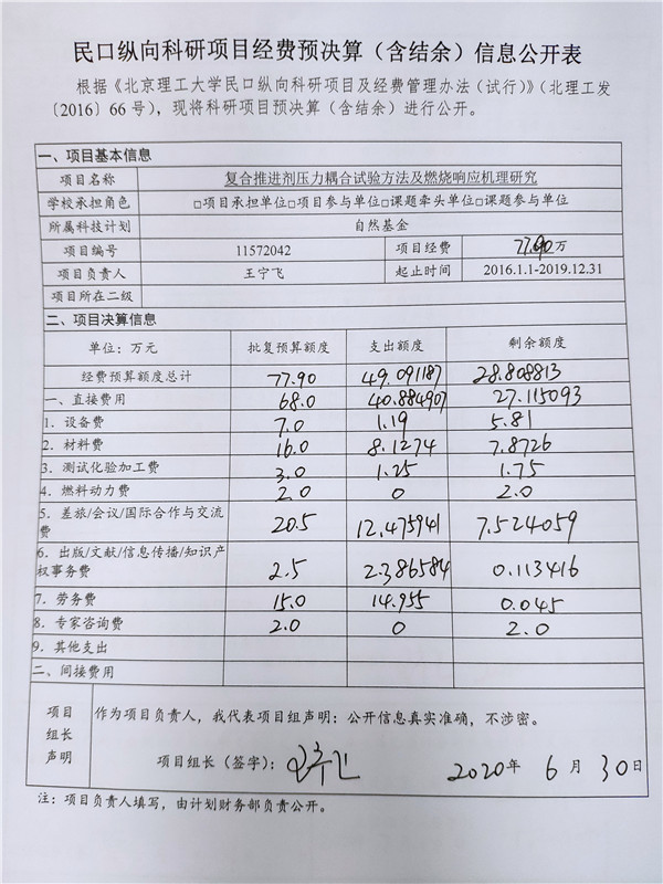 港澳六宝大典