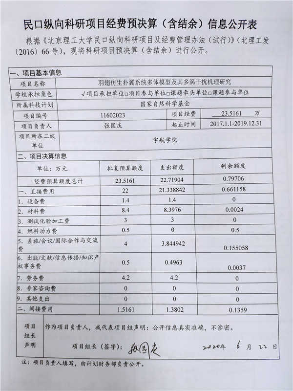 港澳六宝大典