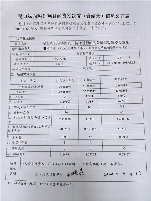 港澳六宝大典