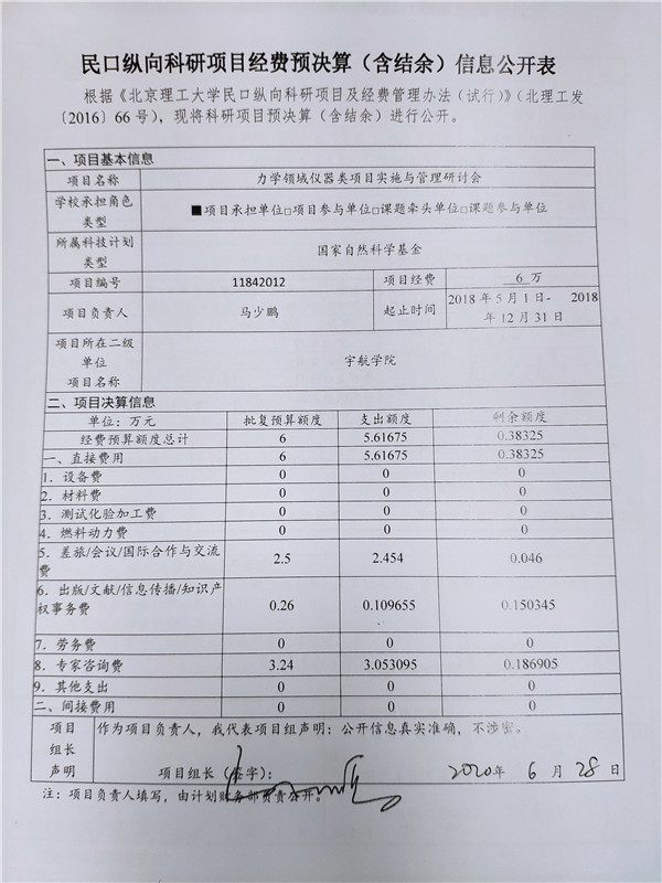 港澳六宝大典