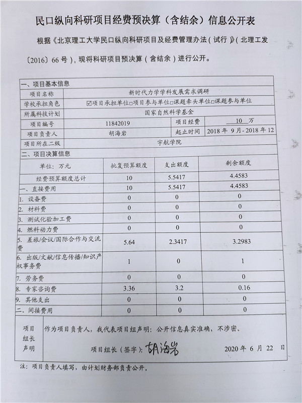 港澳六宝大典