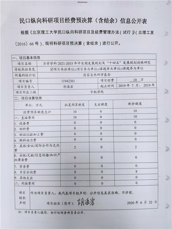 港澳六宝大典