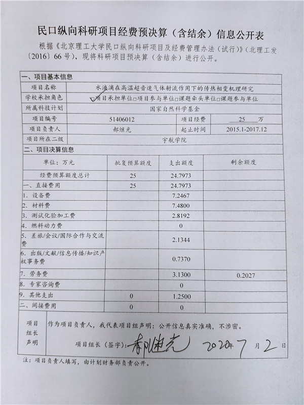 港澳六宝大典