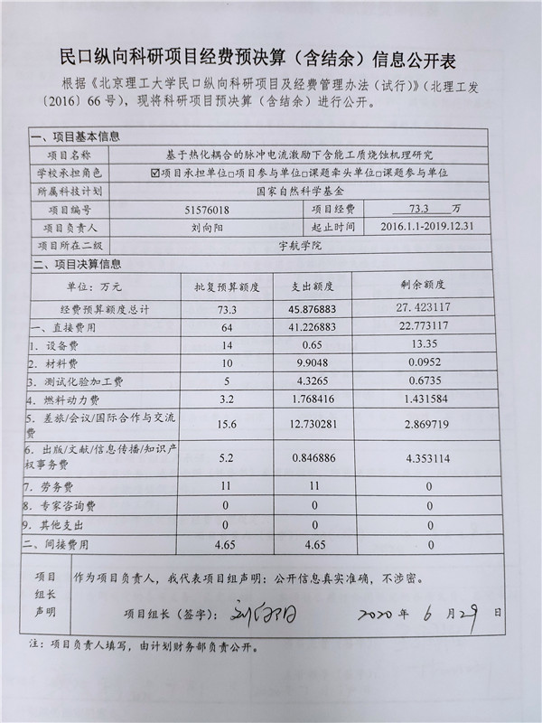 港澳六宝大典