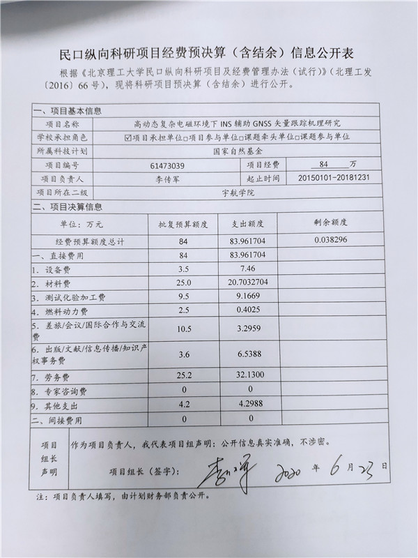 港澳六宝大典