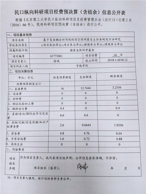 港澳六宝大典