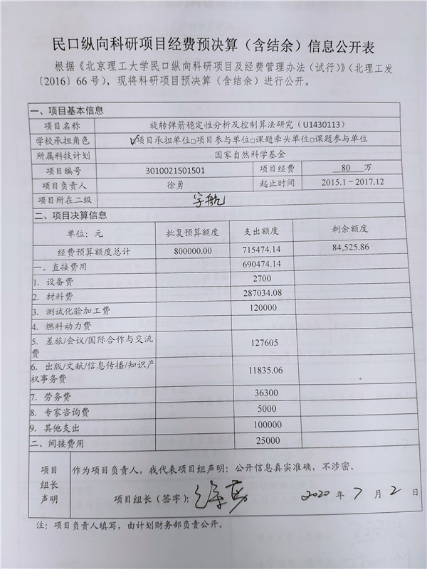 港澳六宝大典