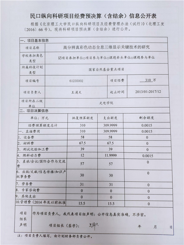 港澳六宝大典