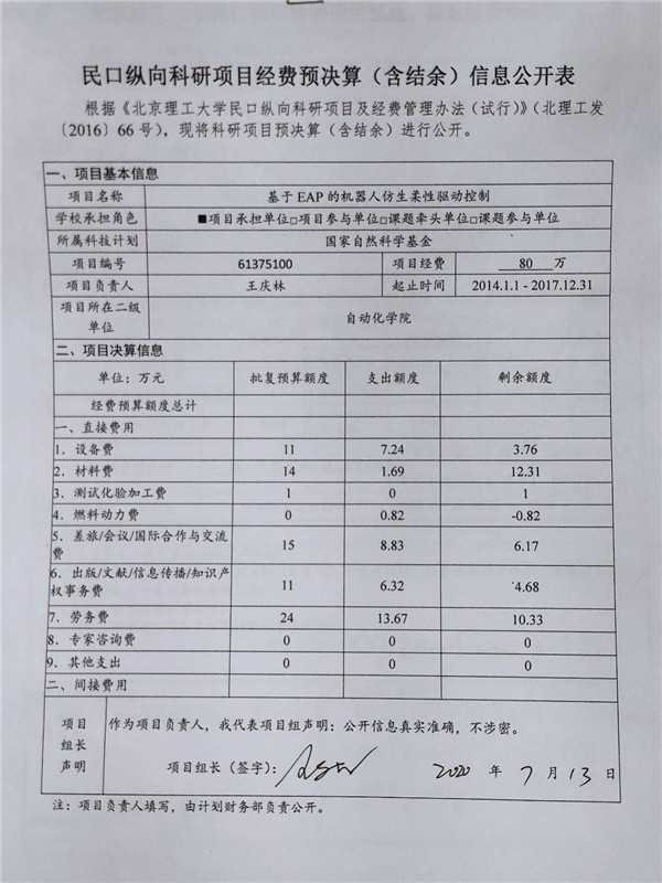 港澳六宝大典