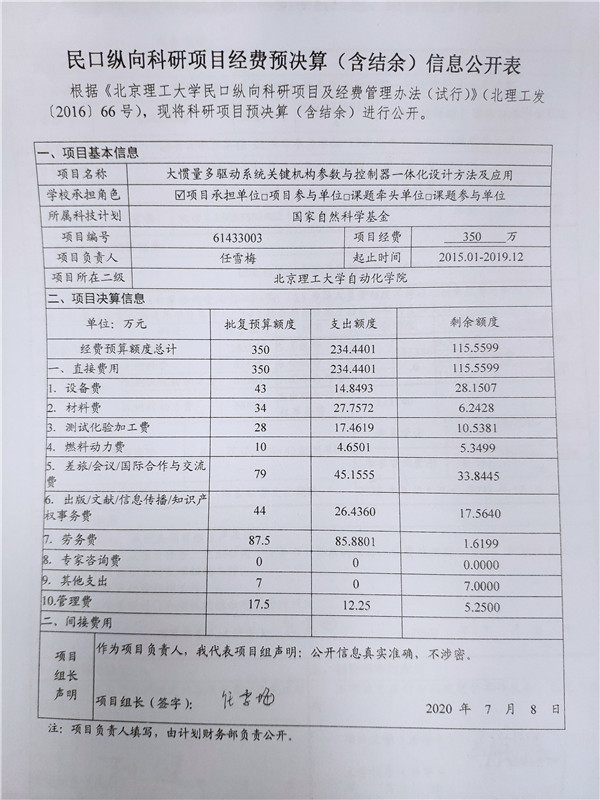 港澳六宝大典