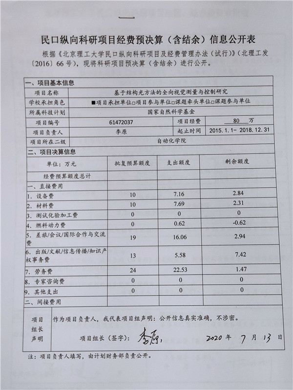 港澳六宝大典