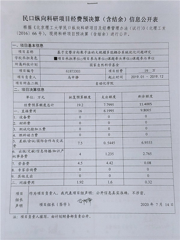 港澳六宝大典