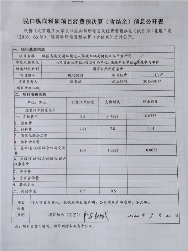 港澳六宝大典