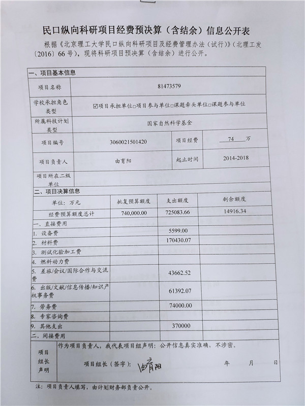 港澳六宝大典