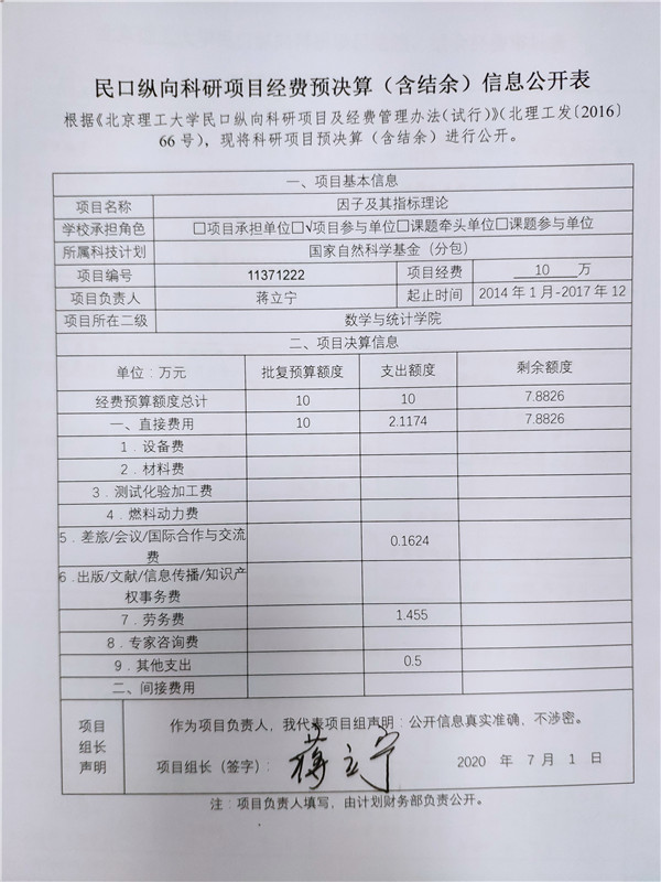 港澳六宝大典