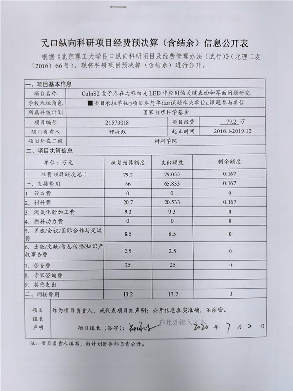 港澳六宝大典