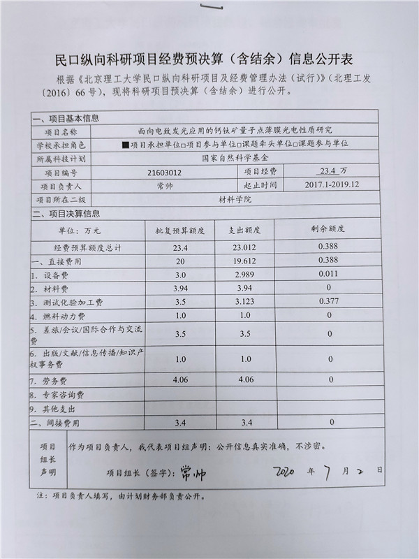 港澳六宝大典